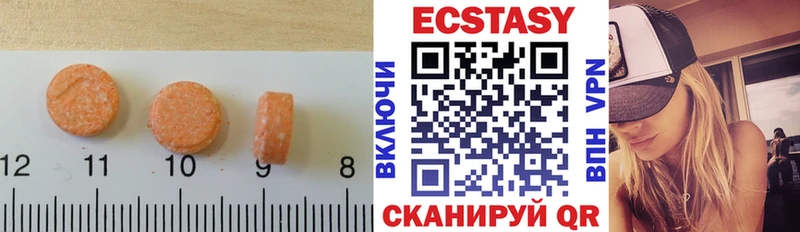 Ecstasy 280 MDMA  Менделеевск 