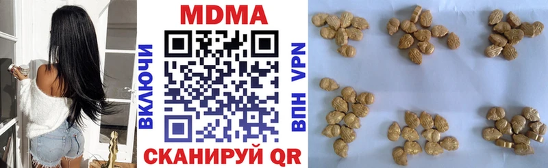 МДМА кристаллы  Менделеевск 