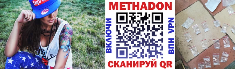 где купить   Менделеевск  Метадон мёд 